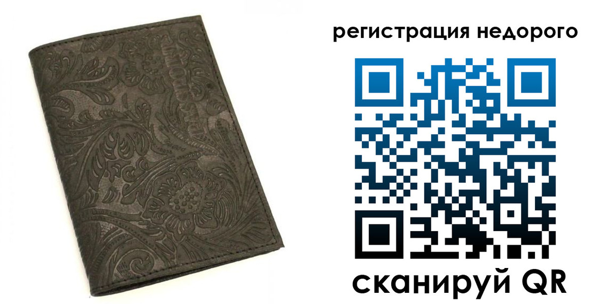 миграционный учет в Красном Куте