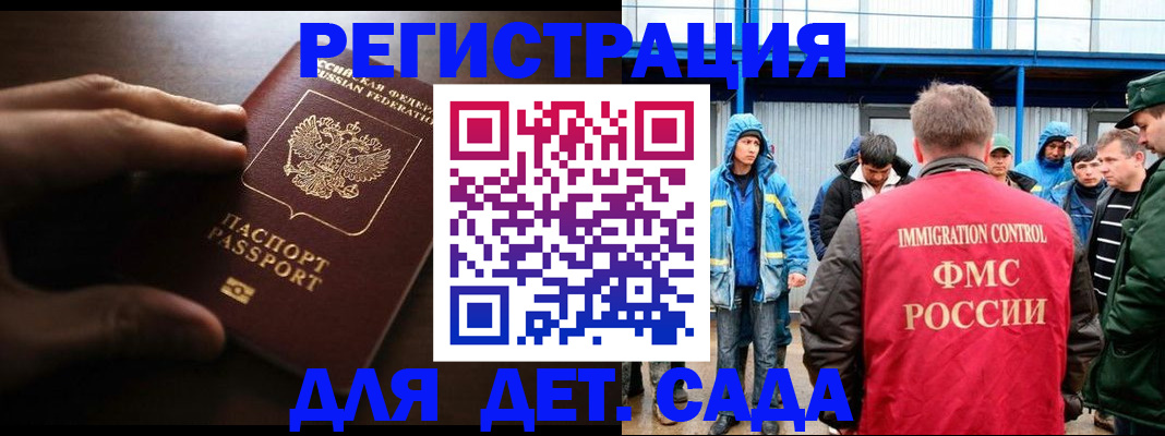 регистрация для школы в Красном Куте