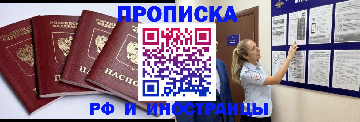 найти адрес прописки в Красном Куте