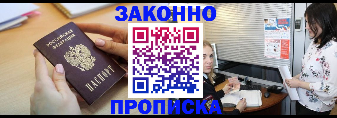 временная регистрация гарантия в Красном Куте