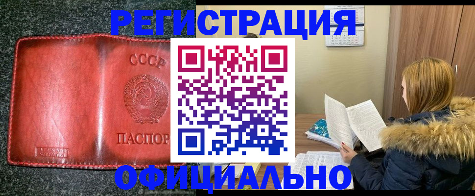 временная регистрация собственник в Красном Куте